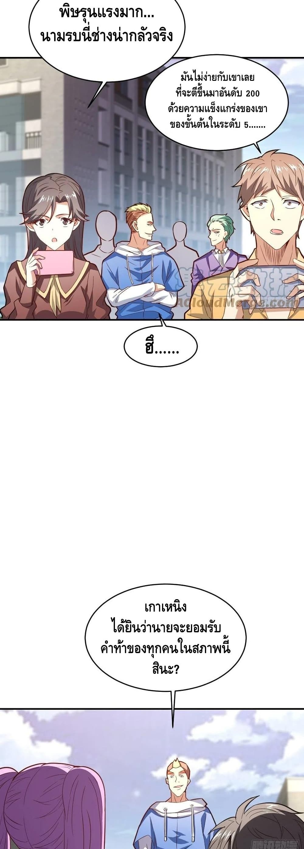 High Energy Strikes page 15