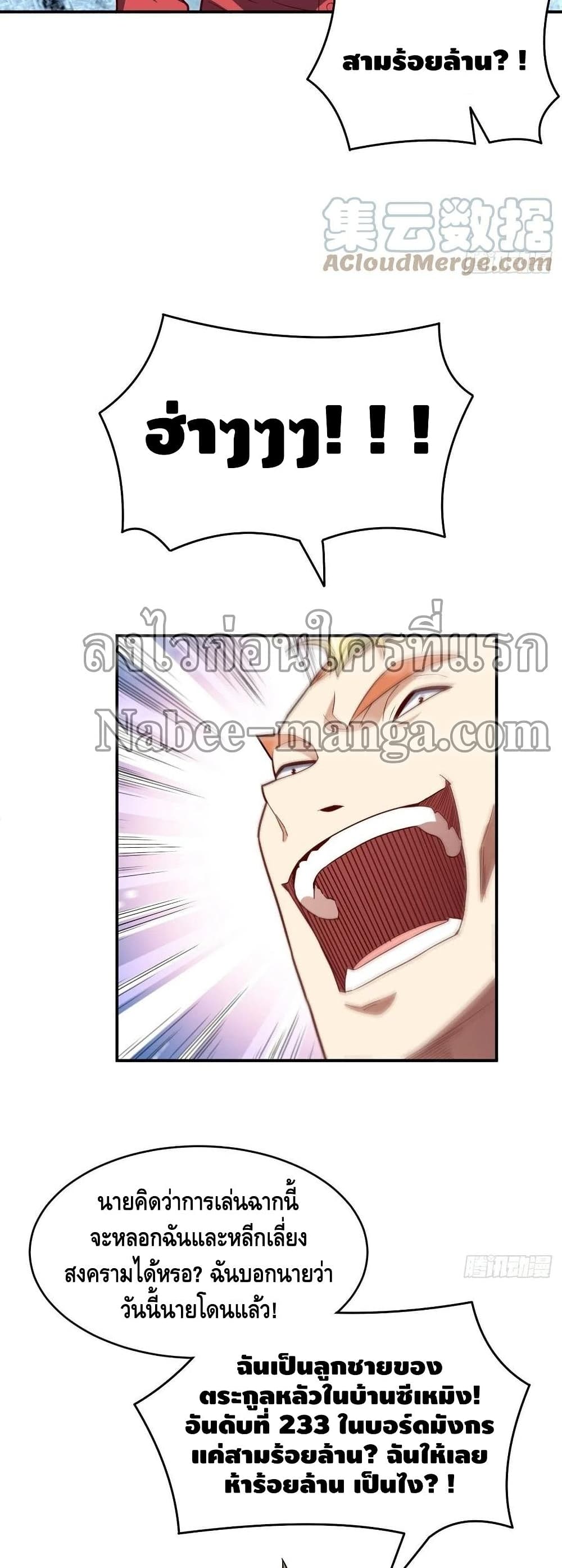 High Energy Strikes page 19