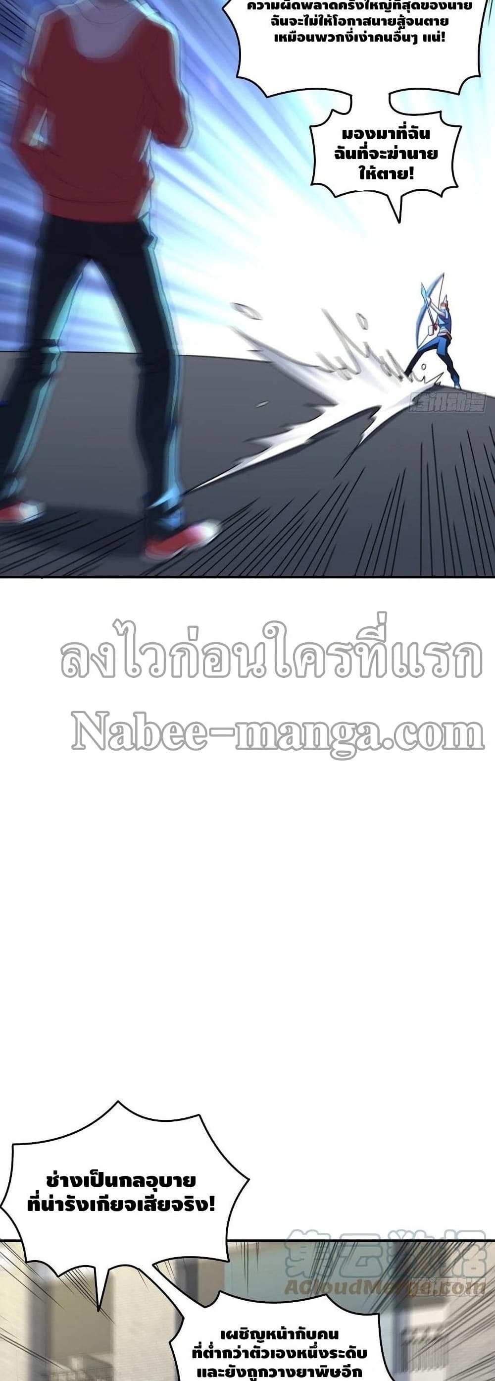 High Energy Strikes page 24