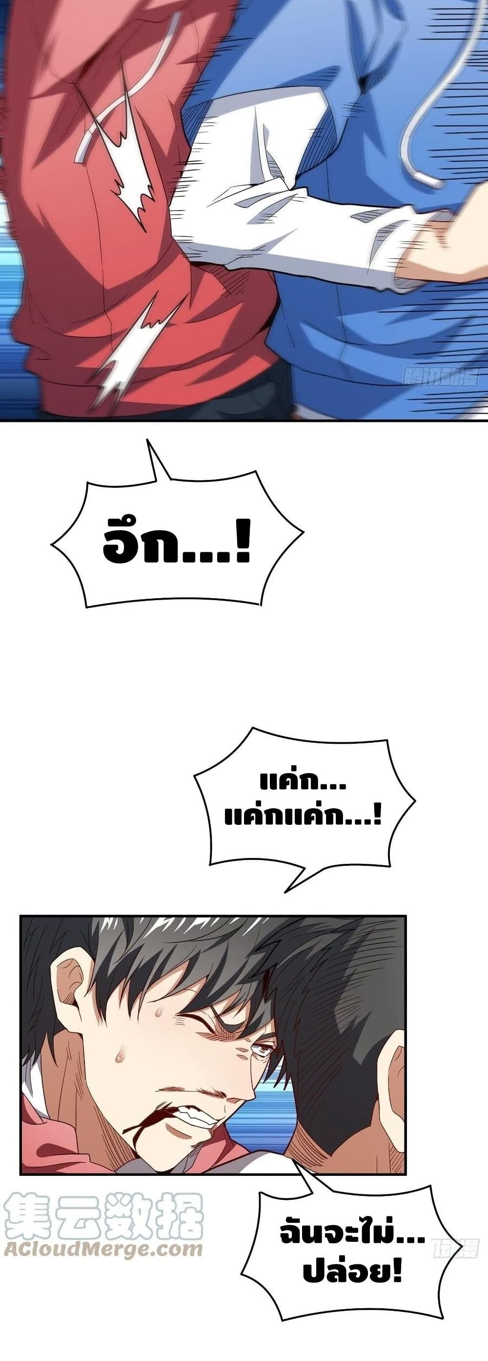 High Energy Strikes page 30