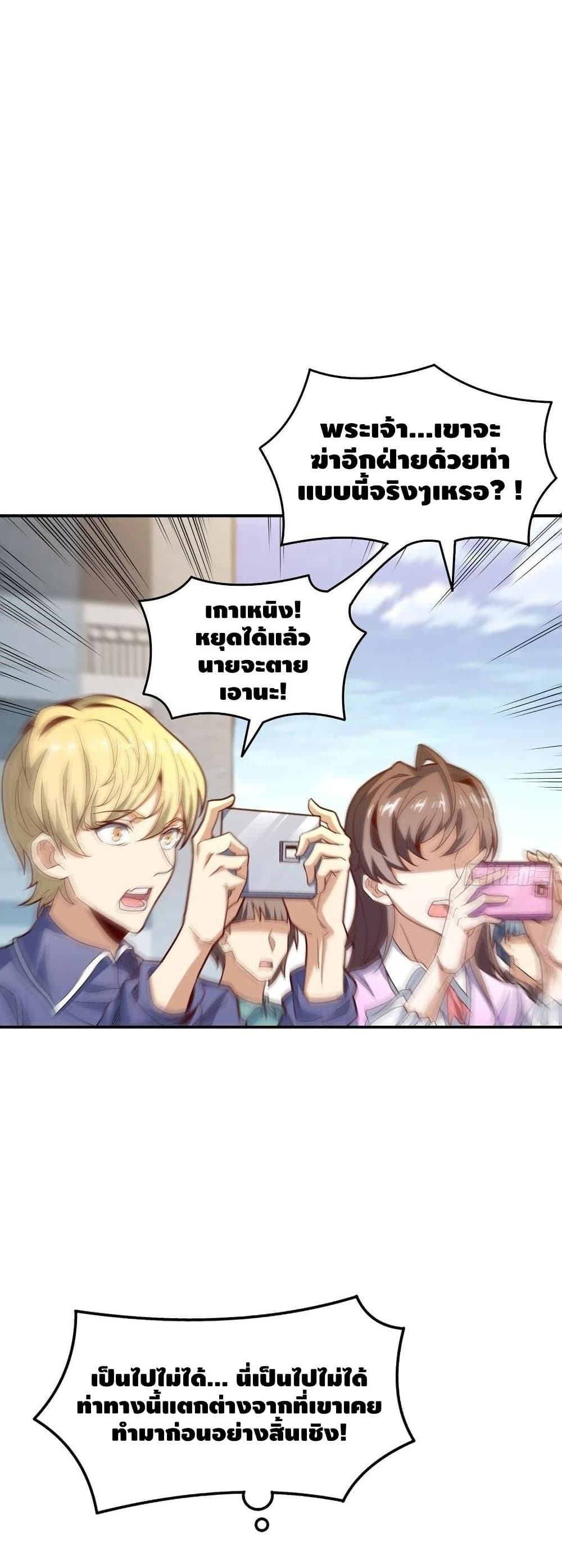 High Energy Strikes page 31