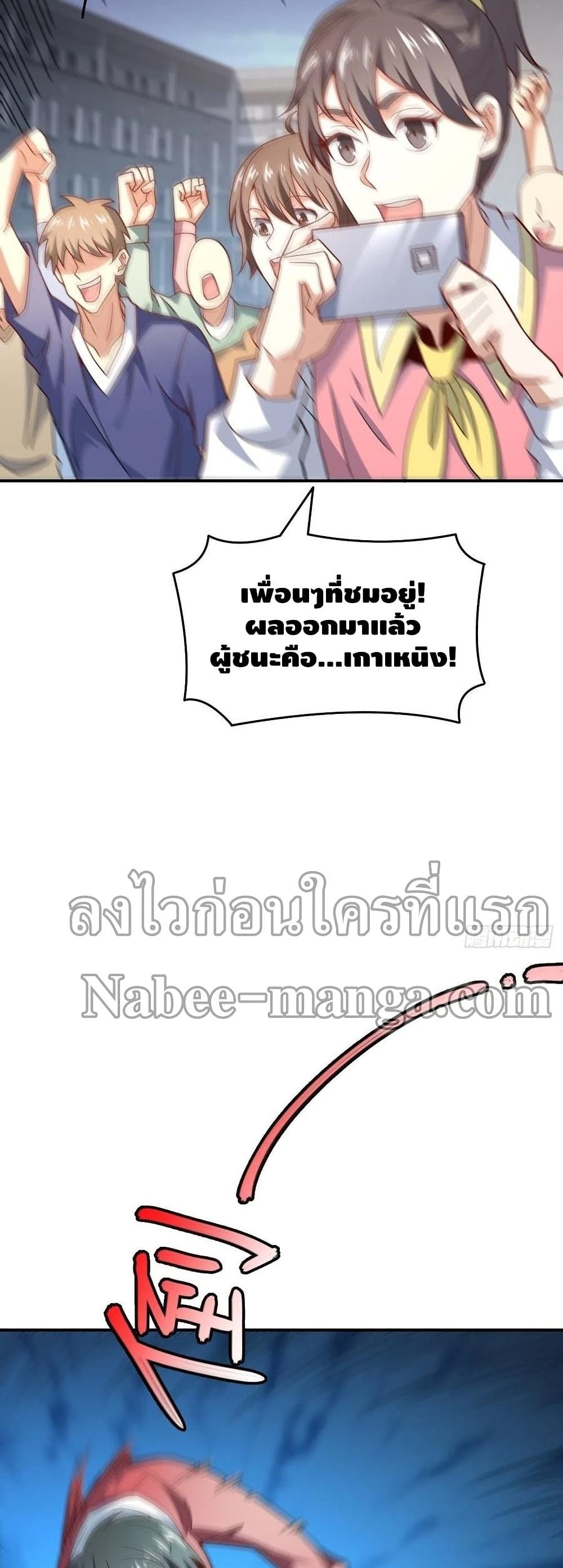 High Energy Strikes page 37