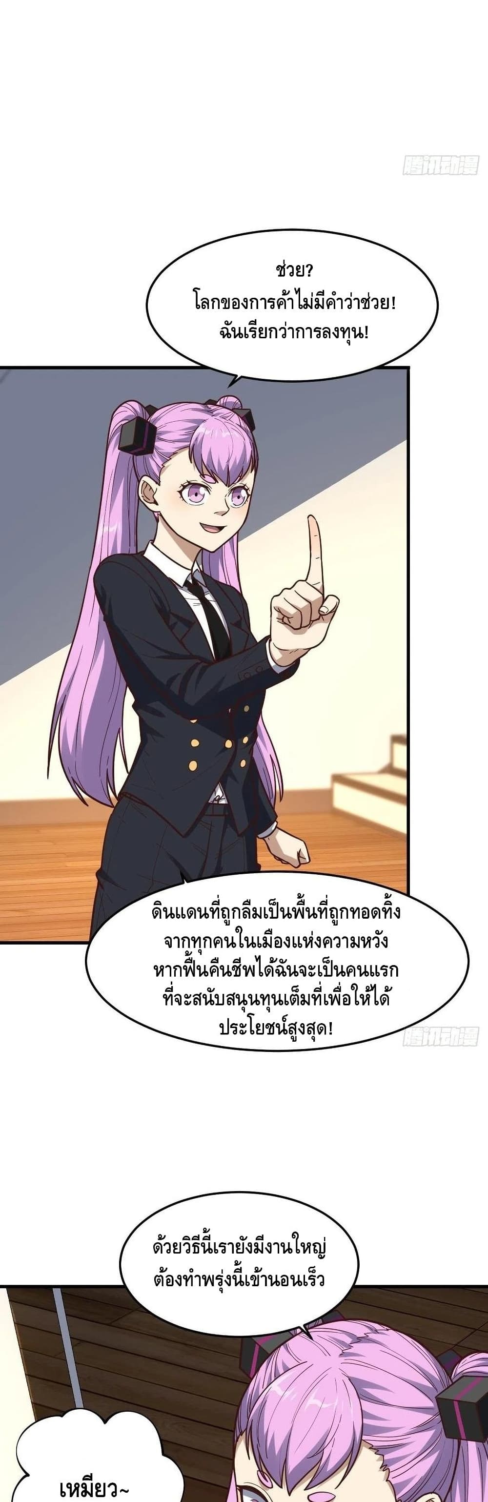 High Energy Strikes page 6