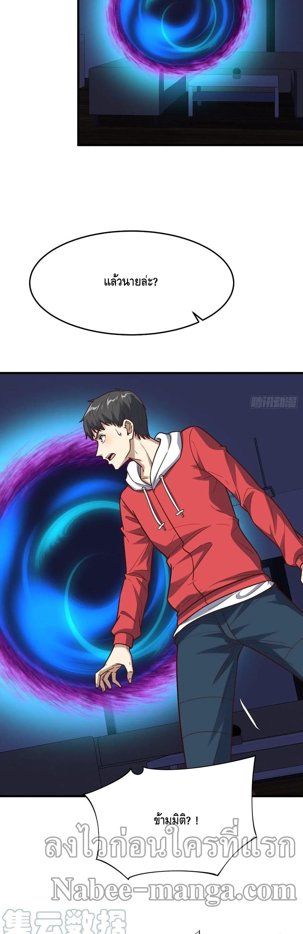 High Energy Strikes page 8