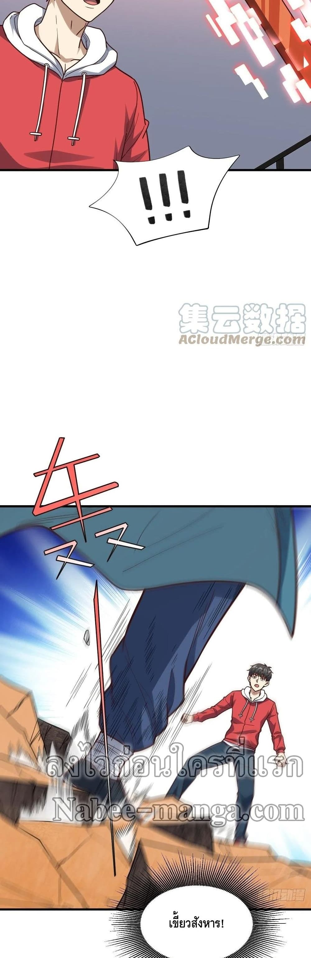 High Energy Strikes page 14