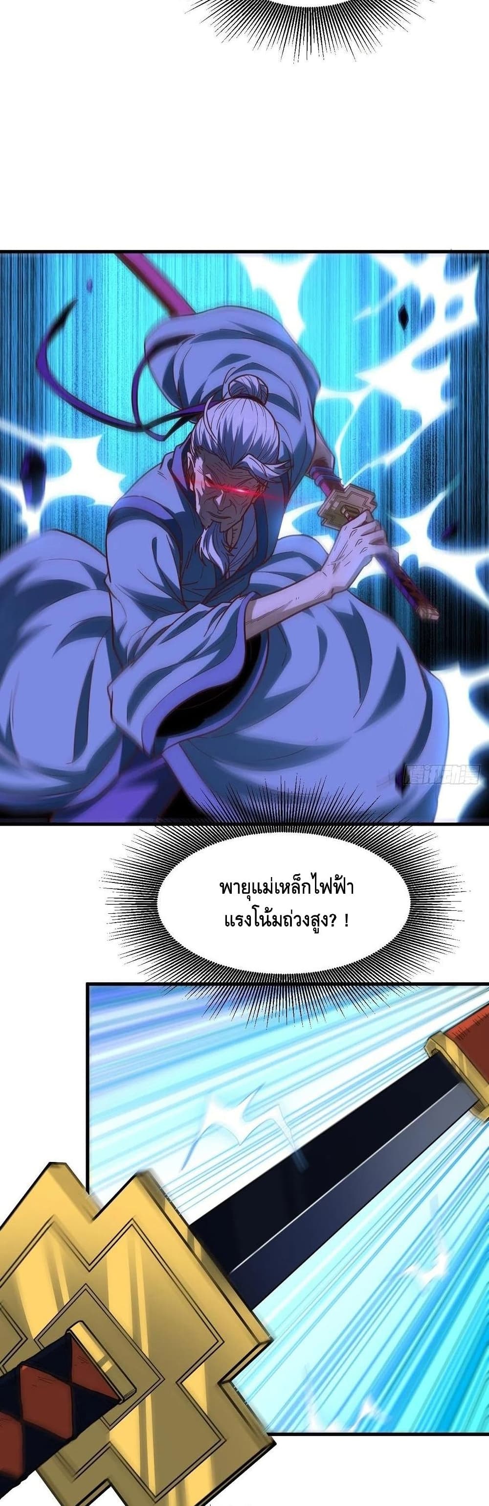 High Energy Strikes page 15