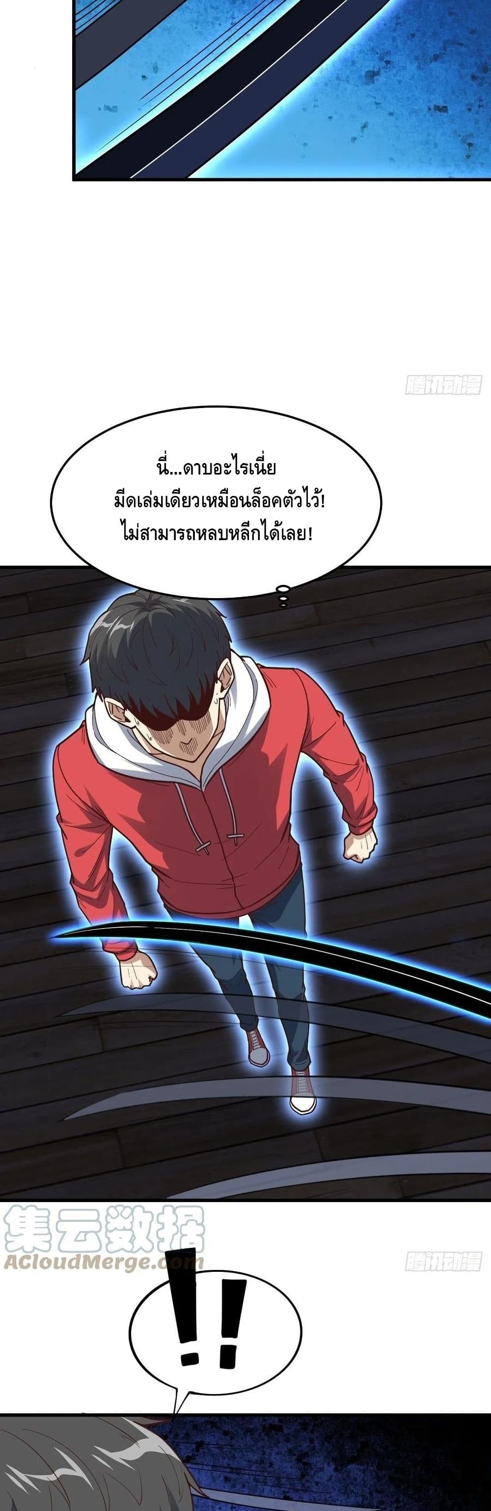 High Energy Strikes page 17