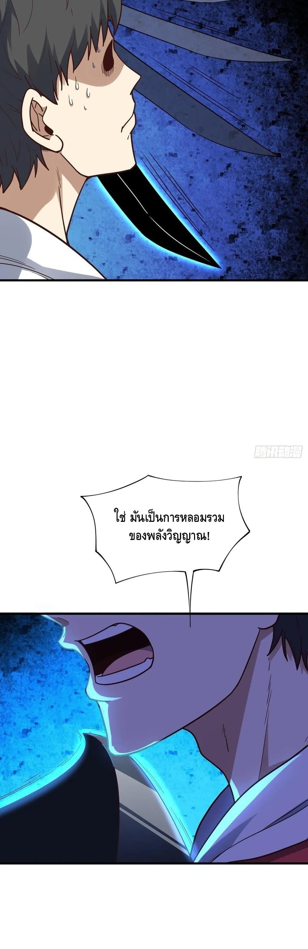 High Energy Strikes page 18
