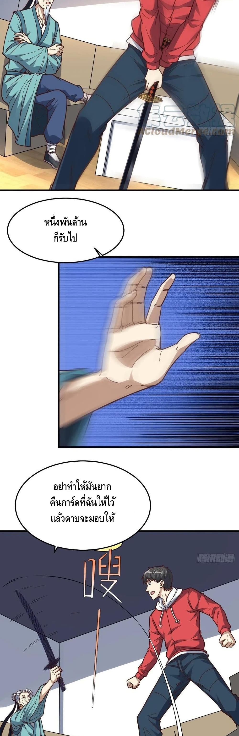 High Energy Strikes page 23