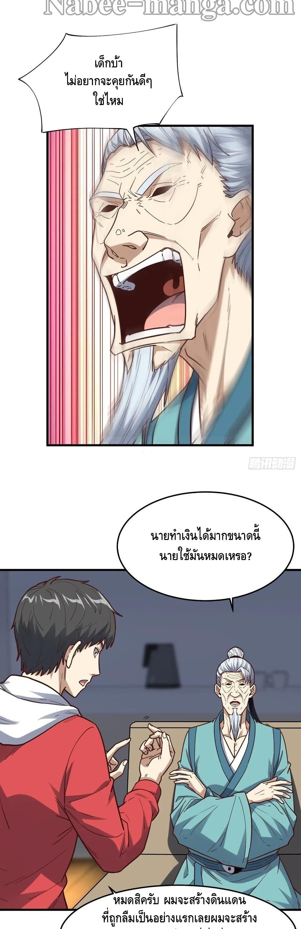 High Energy Strikes page 25