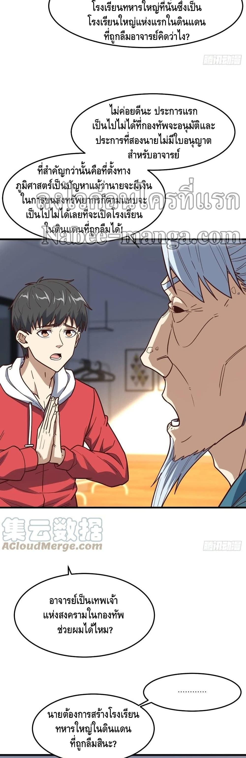 High Energy Strikes page 26