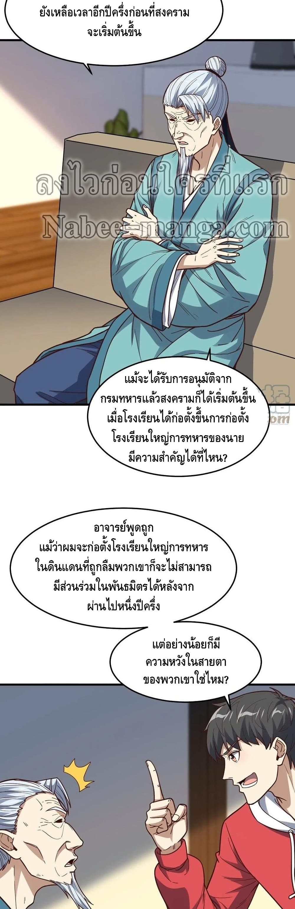 High Energy Strikes page 28