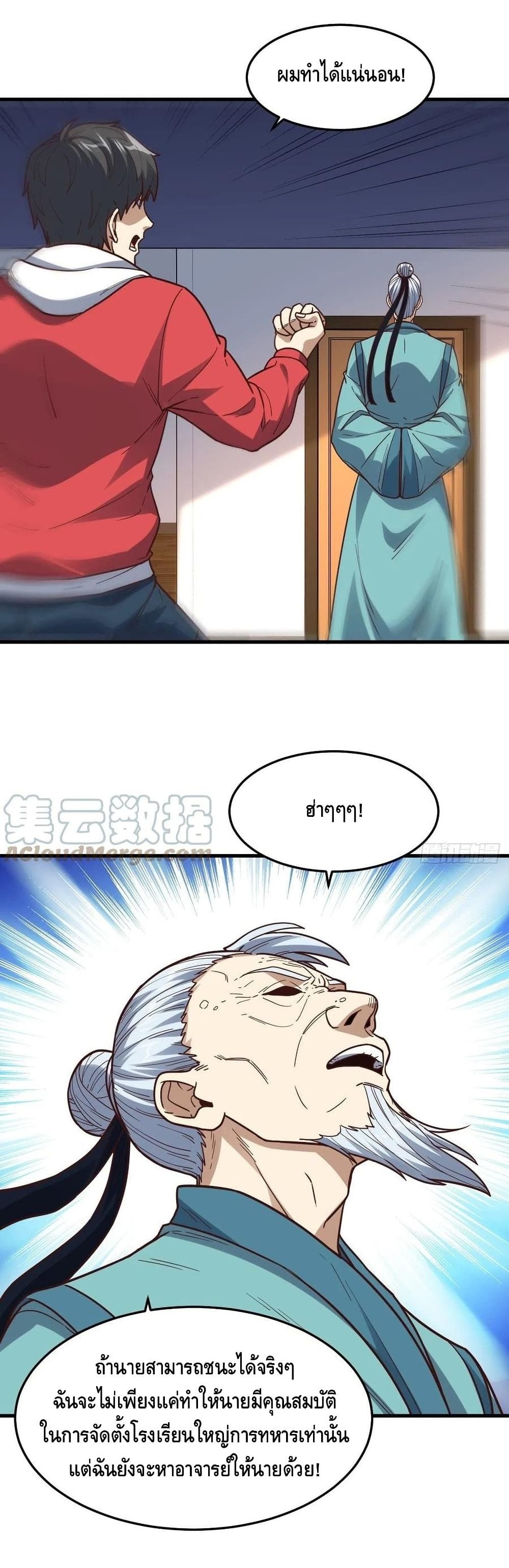 High Energy Strikes page 35