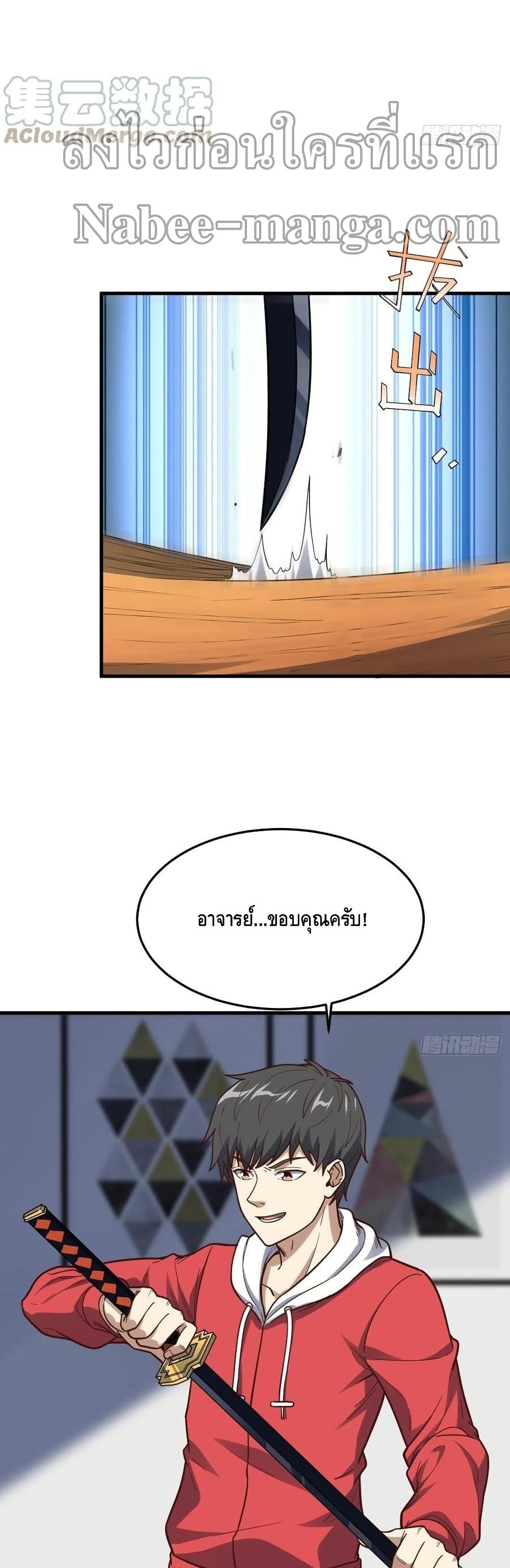 High Energy Strikes page 39
