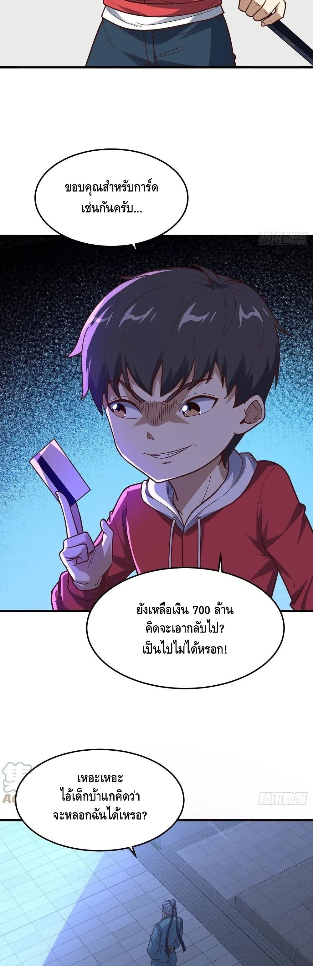 High Energy Strikes page 40