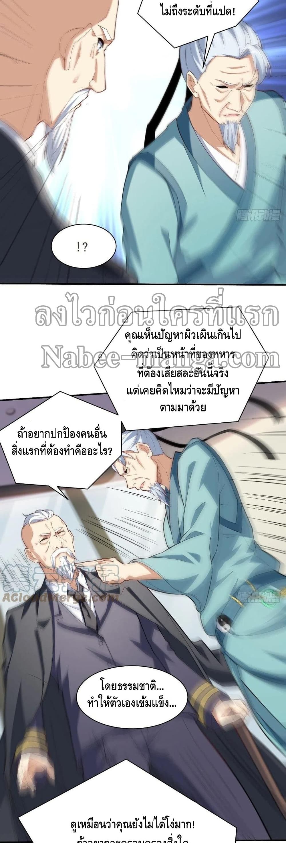 High Energy Strikes page 4
