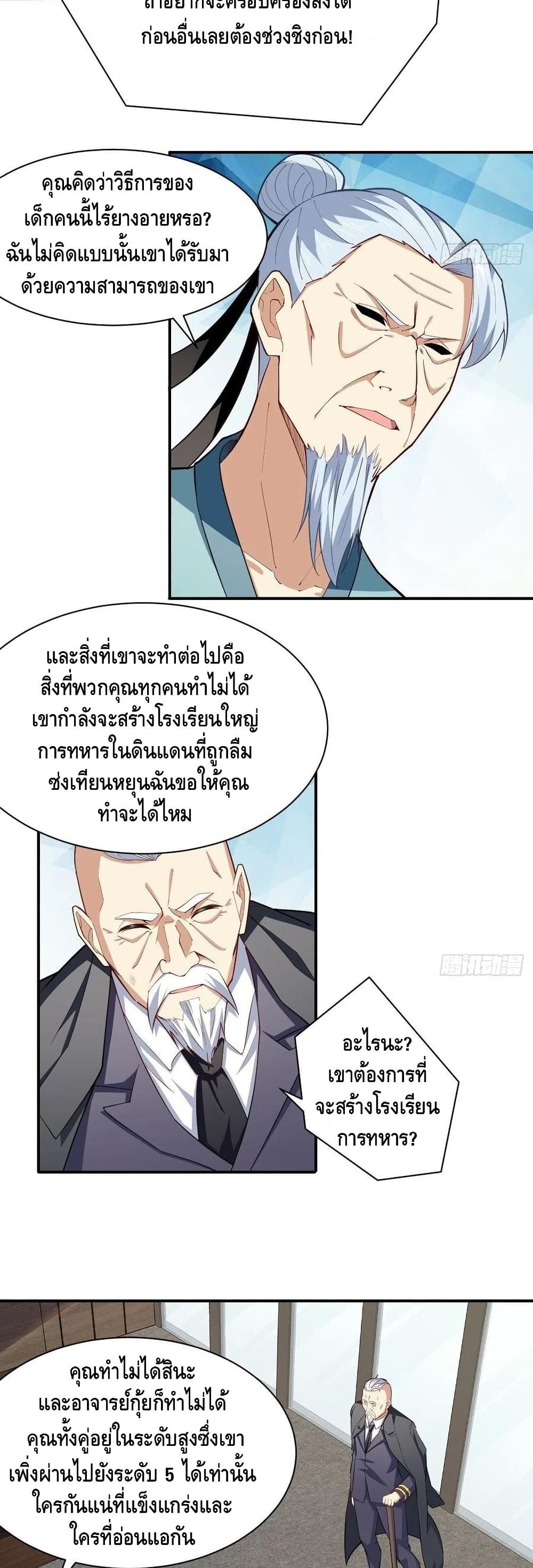 High Energy Strikes page 5