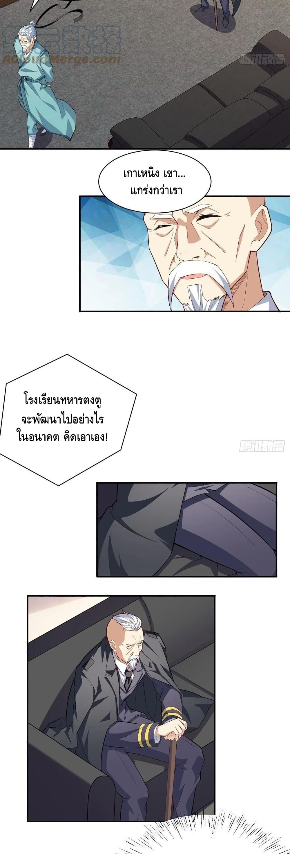 High Energy Strikes page 6