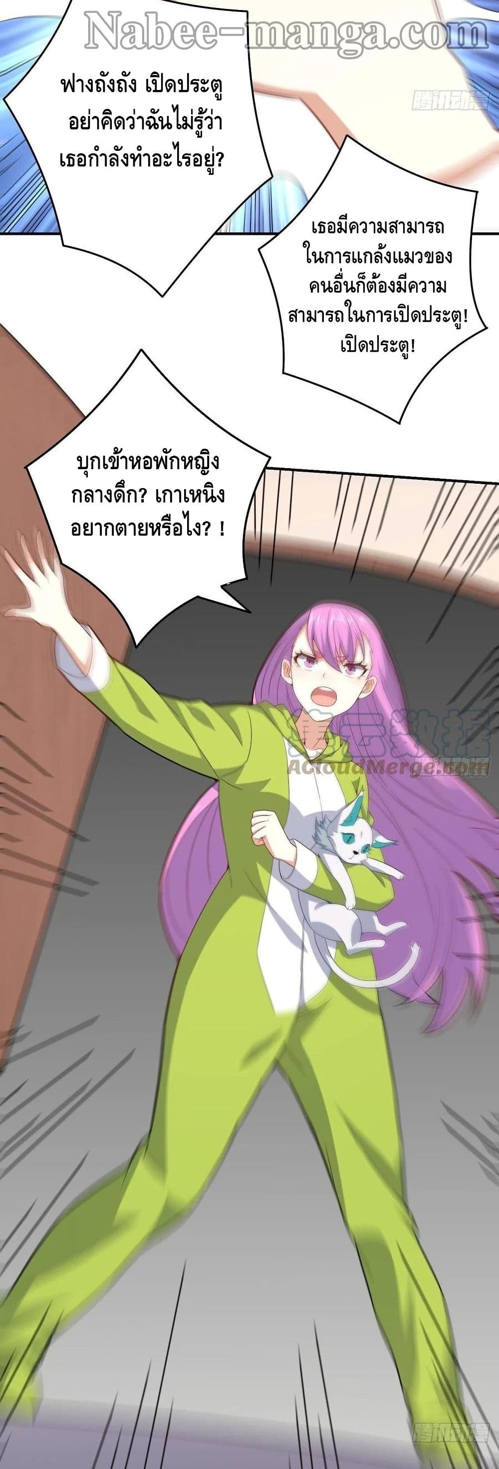 High Energy Strikes page 13