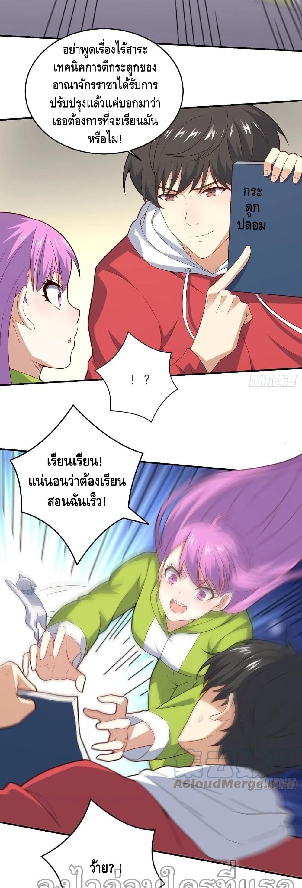 High Energy Strikes page 14