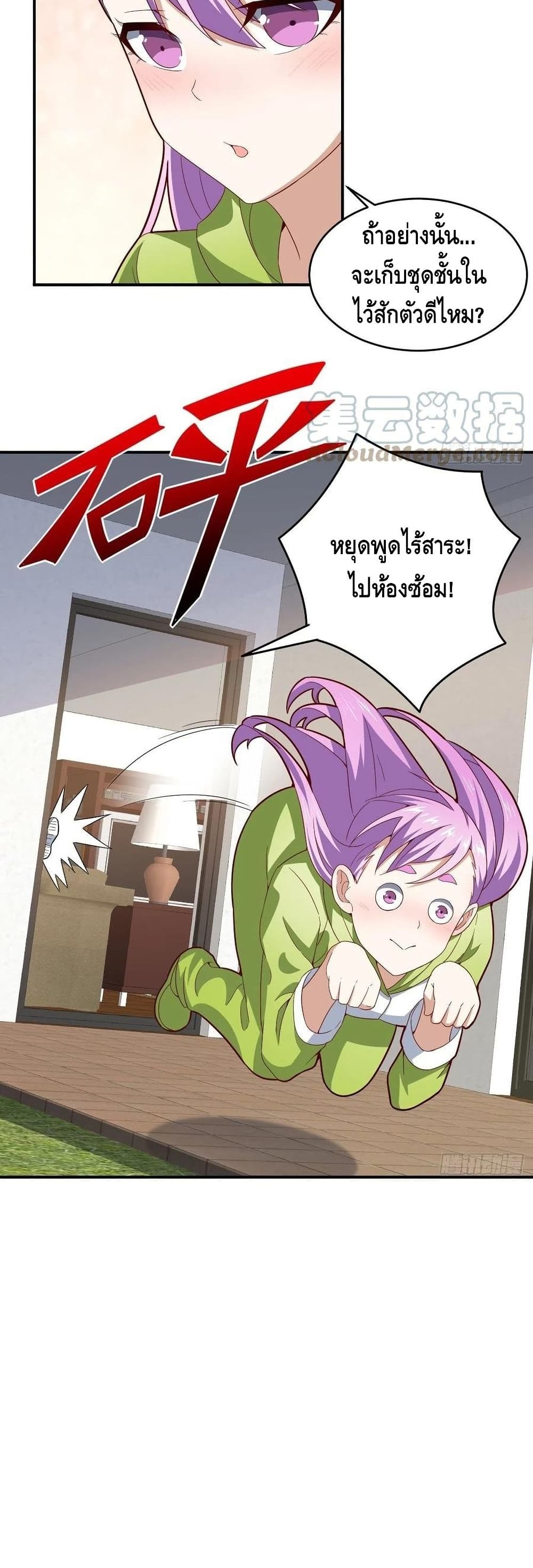 High Energy Strikes page 19