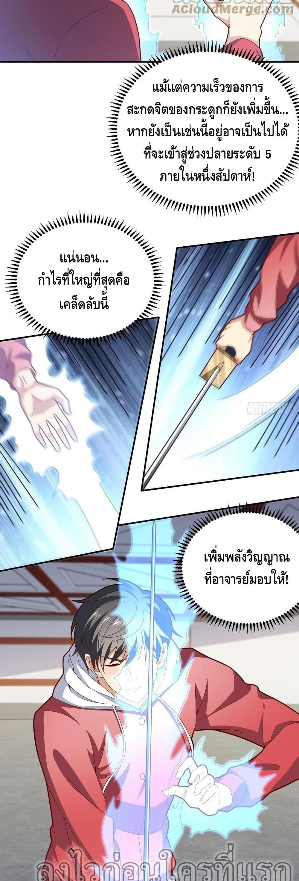 High Energy Strikes page 22