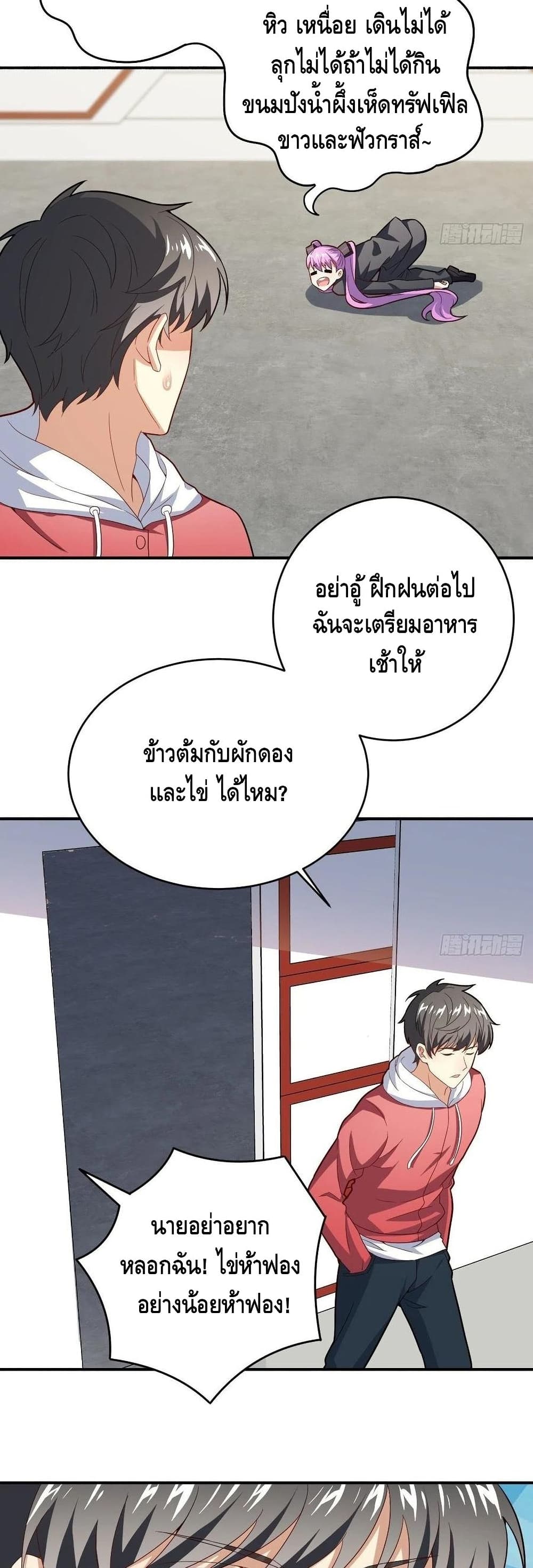 High Energy Strikes page 24