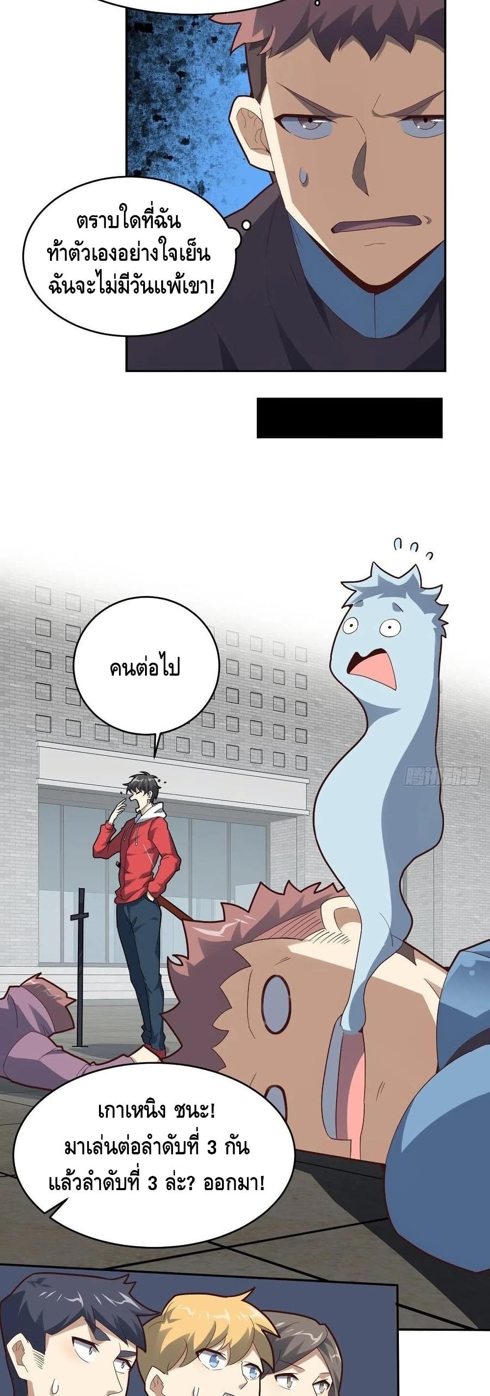 High Energy Strikes page 12