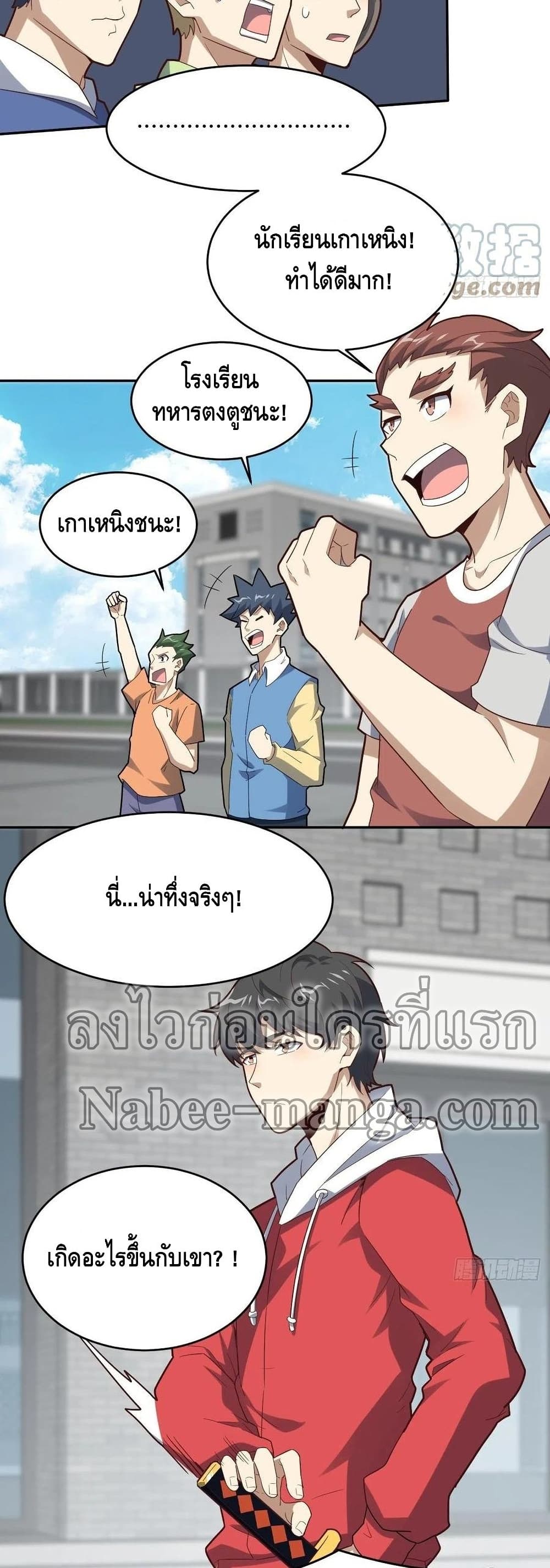 High Energy Strikes page 13