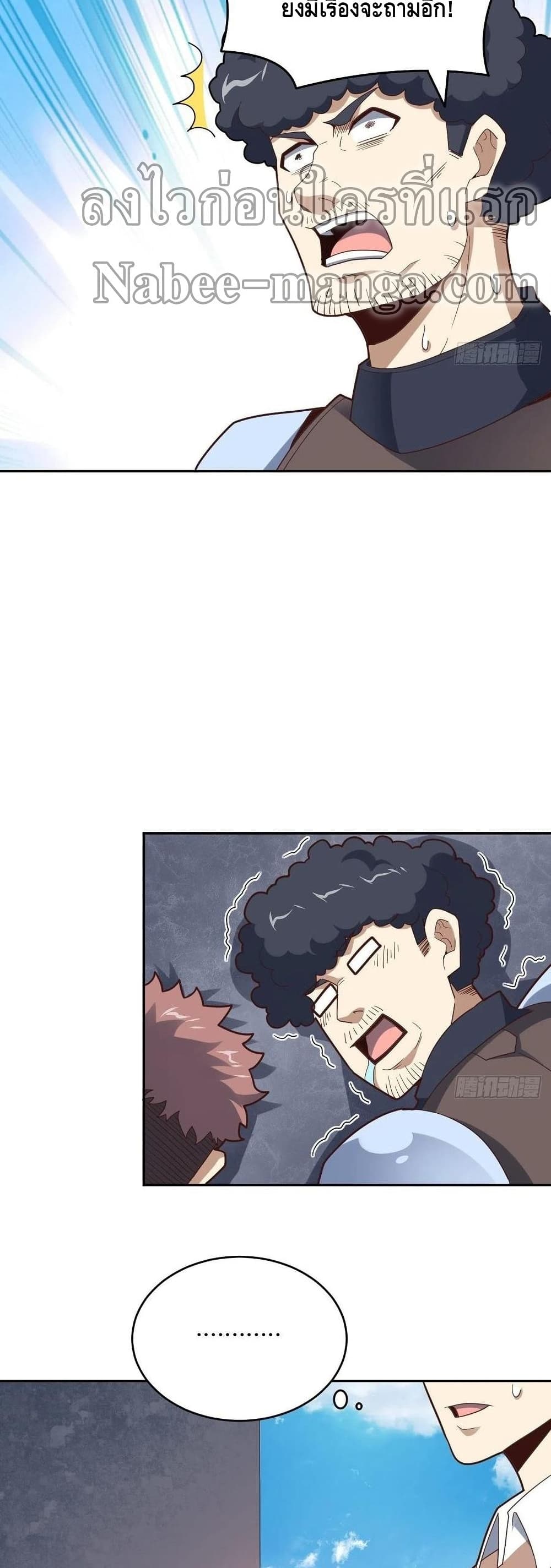 High Energy Strikes page 19