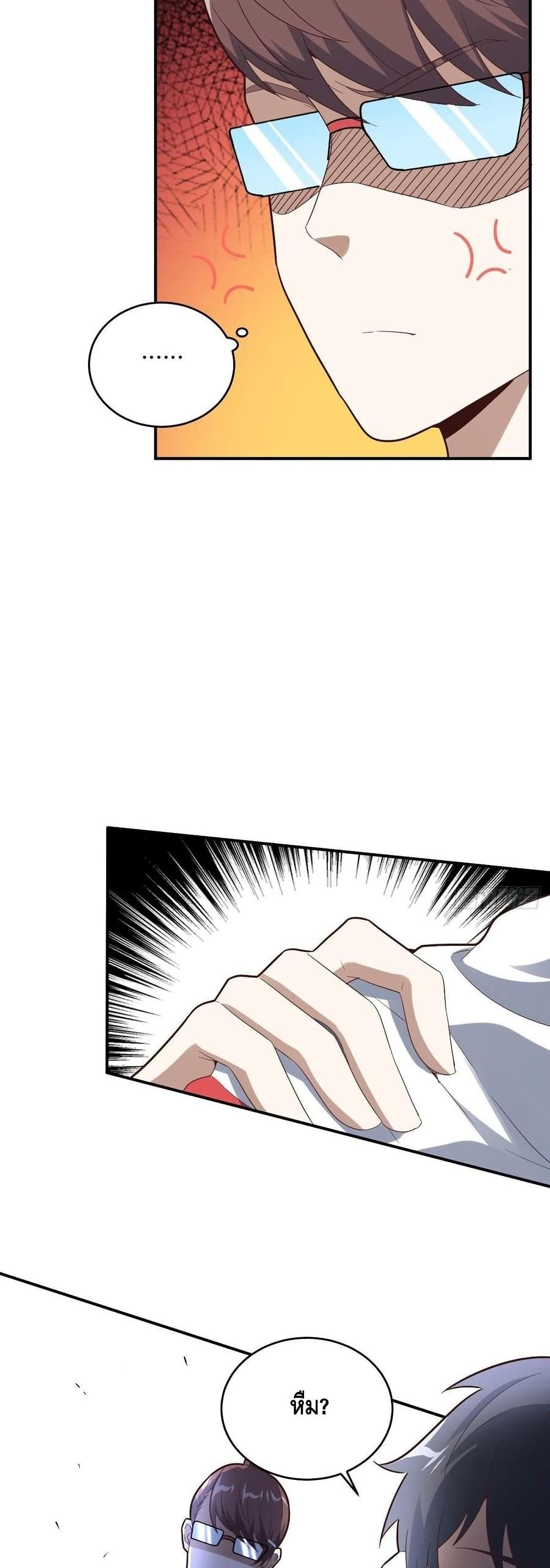 High Energy Strikes page 29