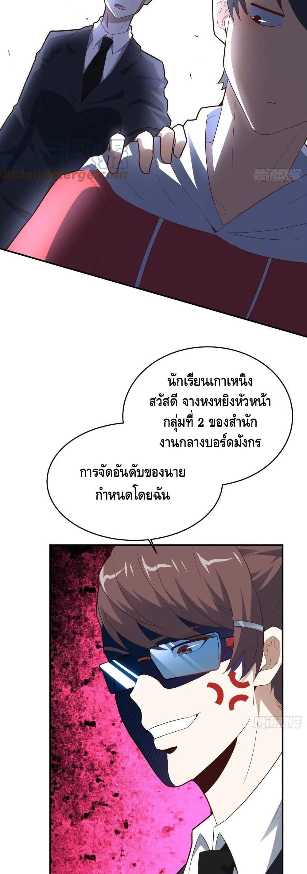 High Energy Strikes page 30
