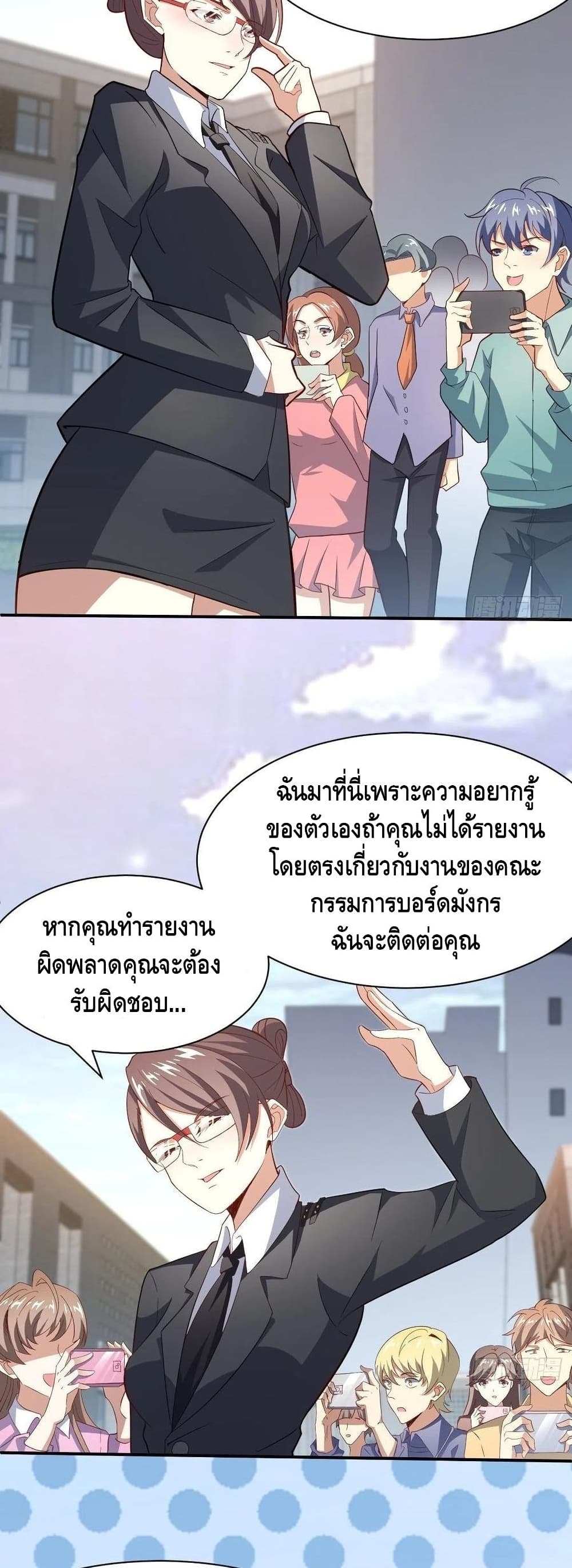 High Energy Strikes page 5