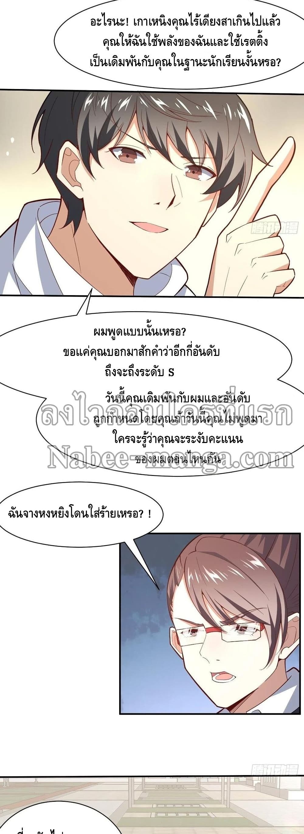 High Energy Strikes page 13