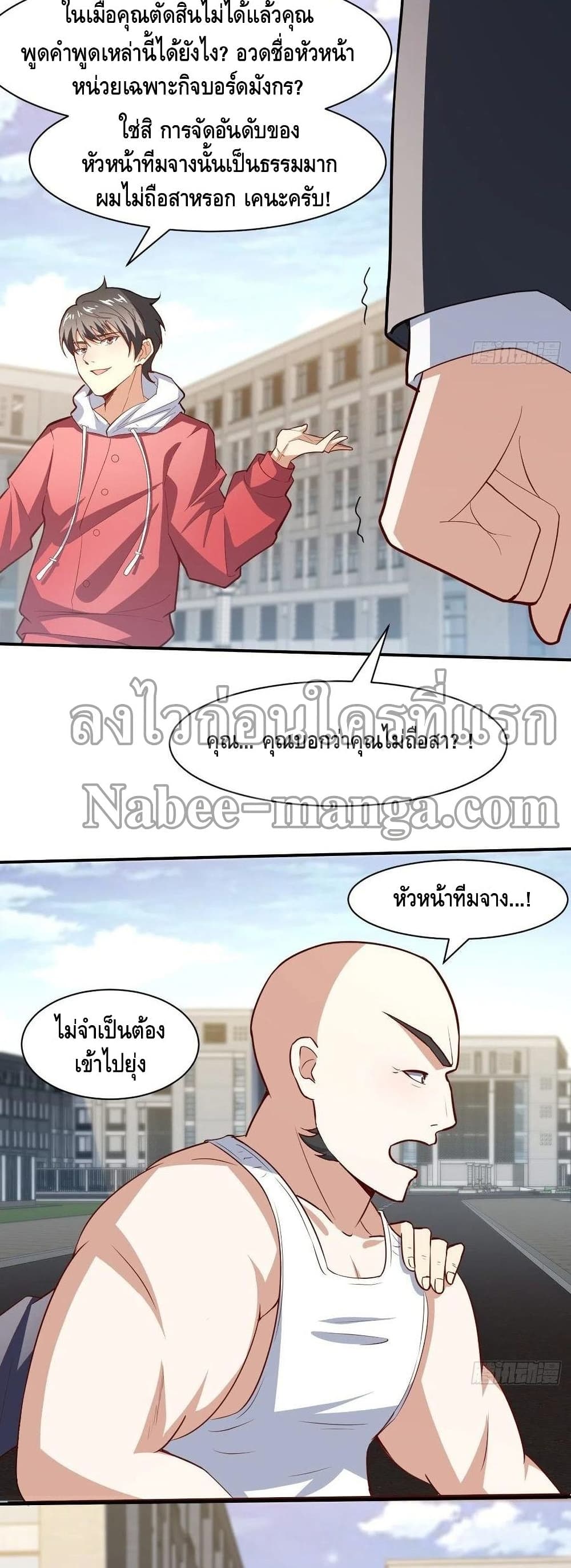 High Energy Strikes page 15