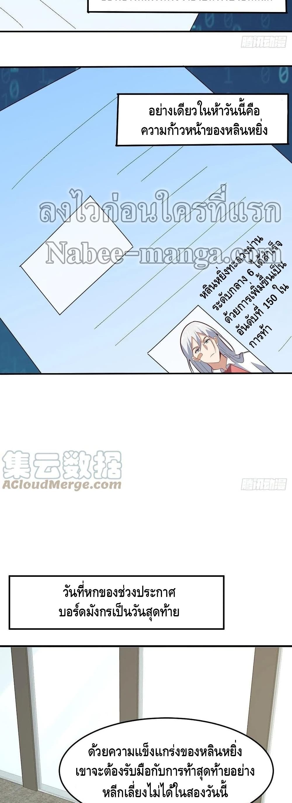 High Energy Strikes page 27