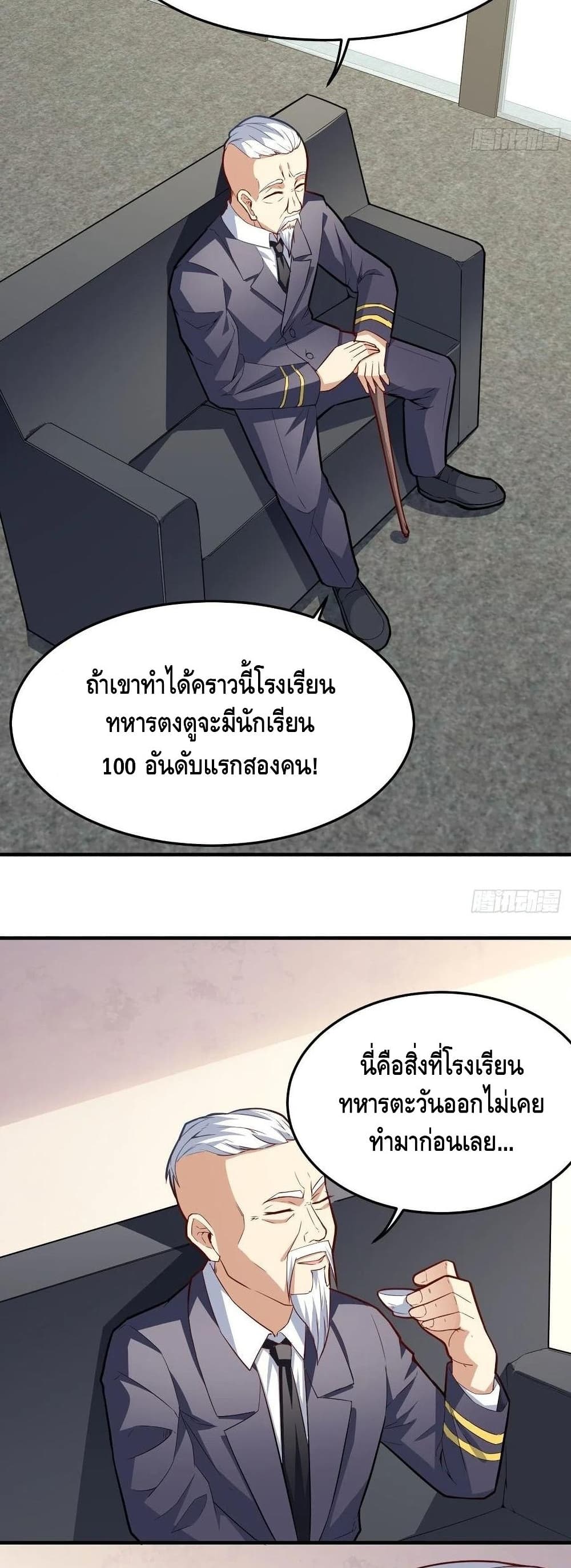 High Energy Strikes page 28