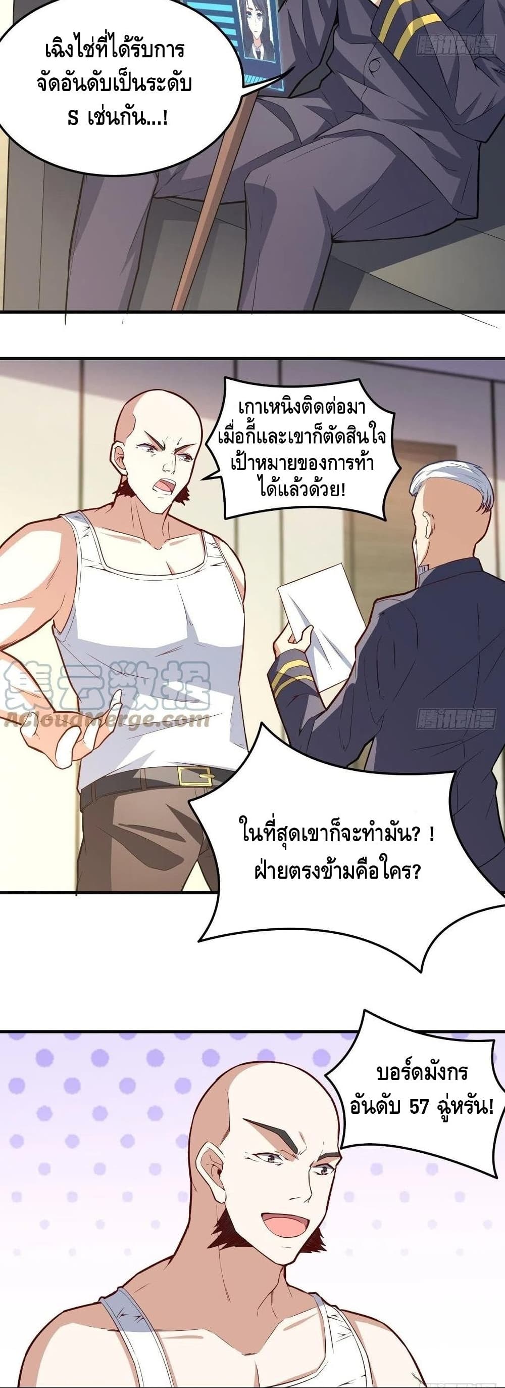 High Energy Strikes page 30