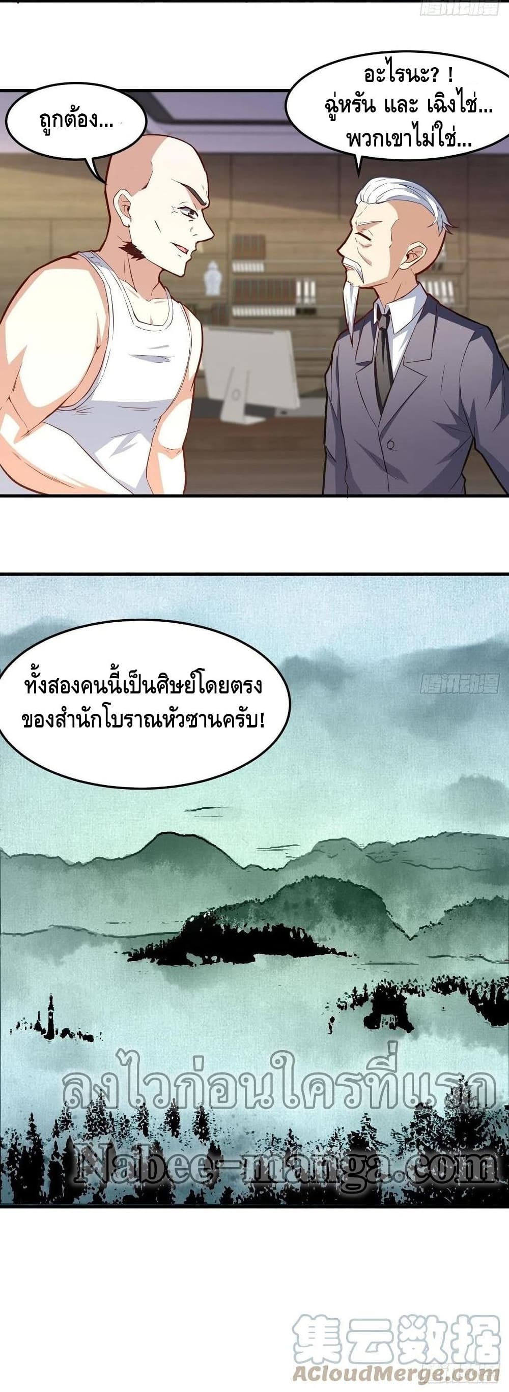 High Energy Strikes page 31