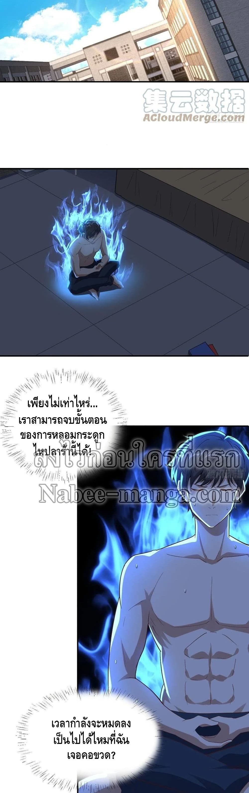 High Energy Strikes page 7