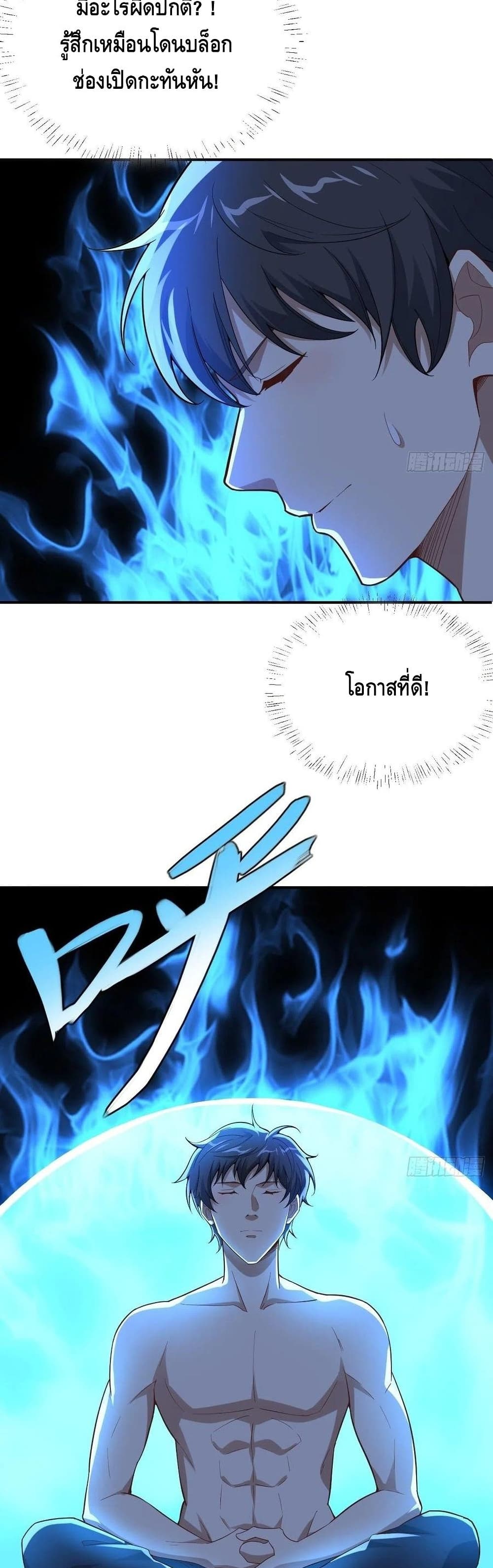 High Energy Strikes page 10