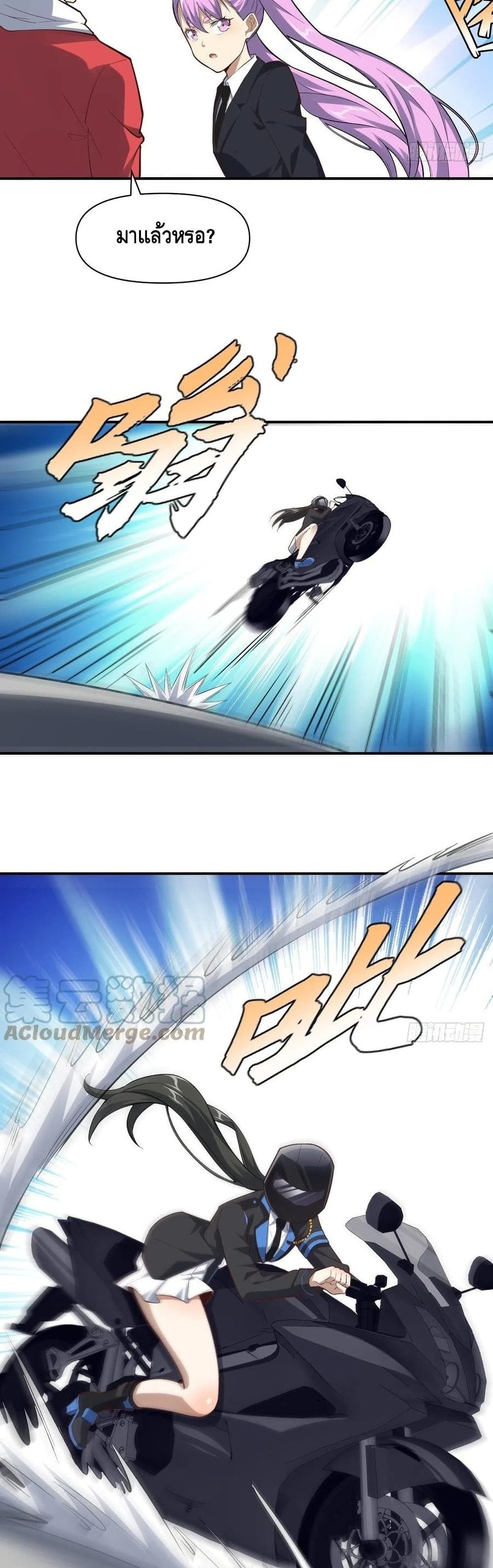 High Energy Strikes page 19