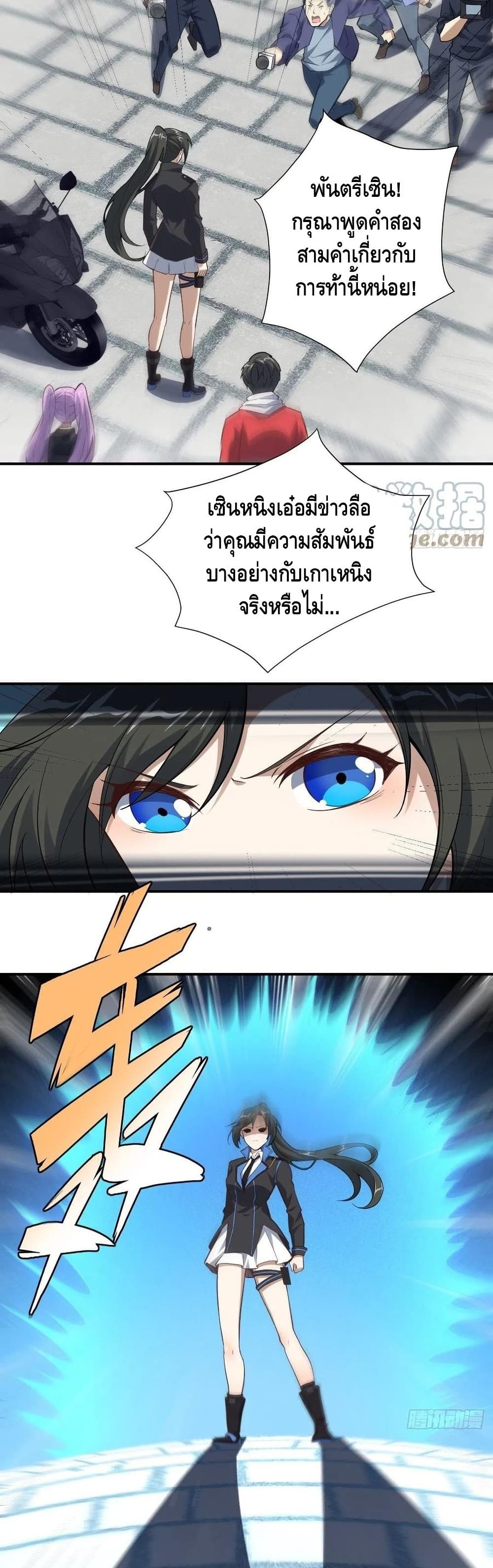 High Energy Strikes page 21