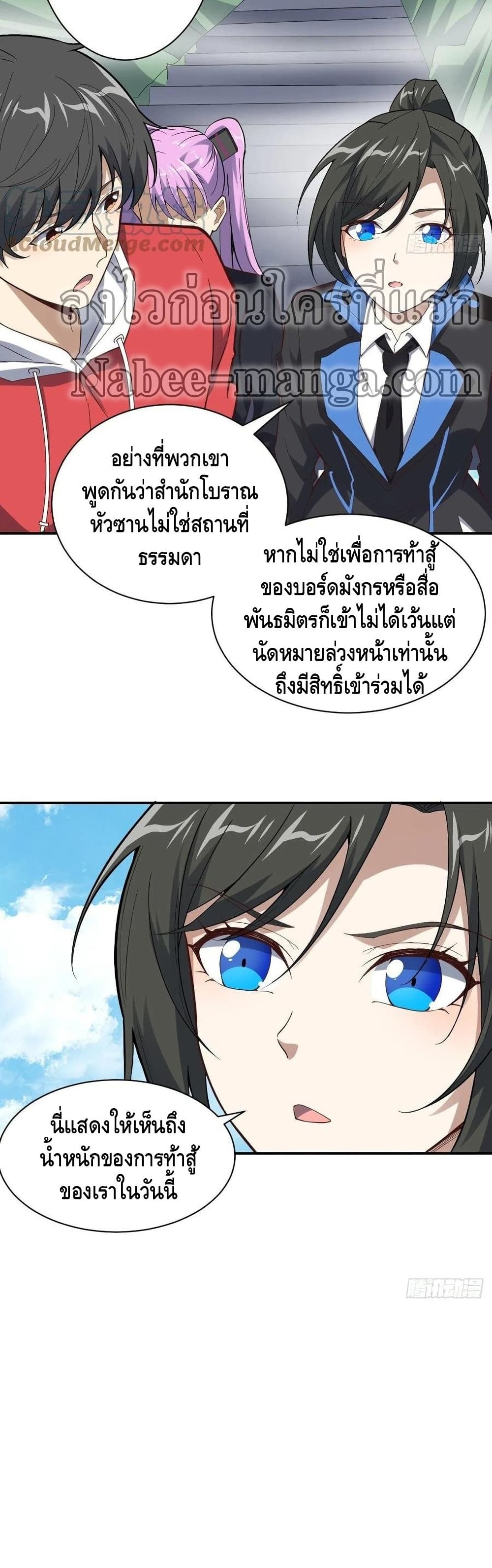 High Energy Strikes page 28