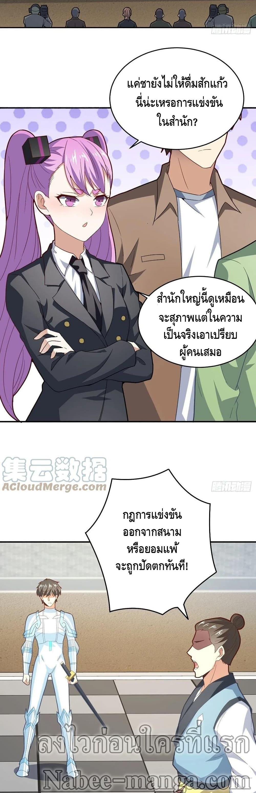 High Energy Strikes page 7