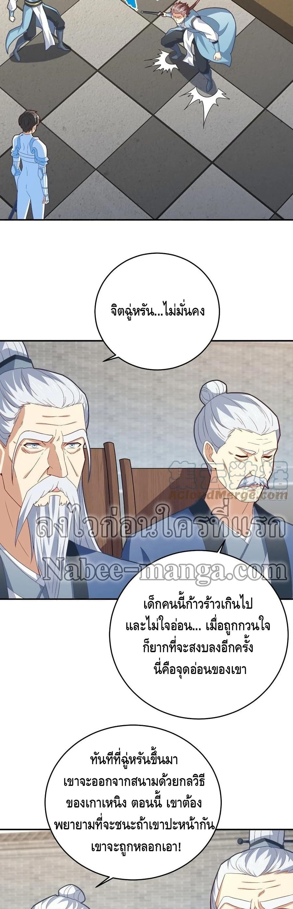 High Energy Strikes page 14