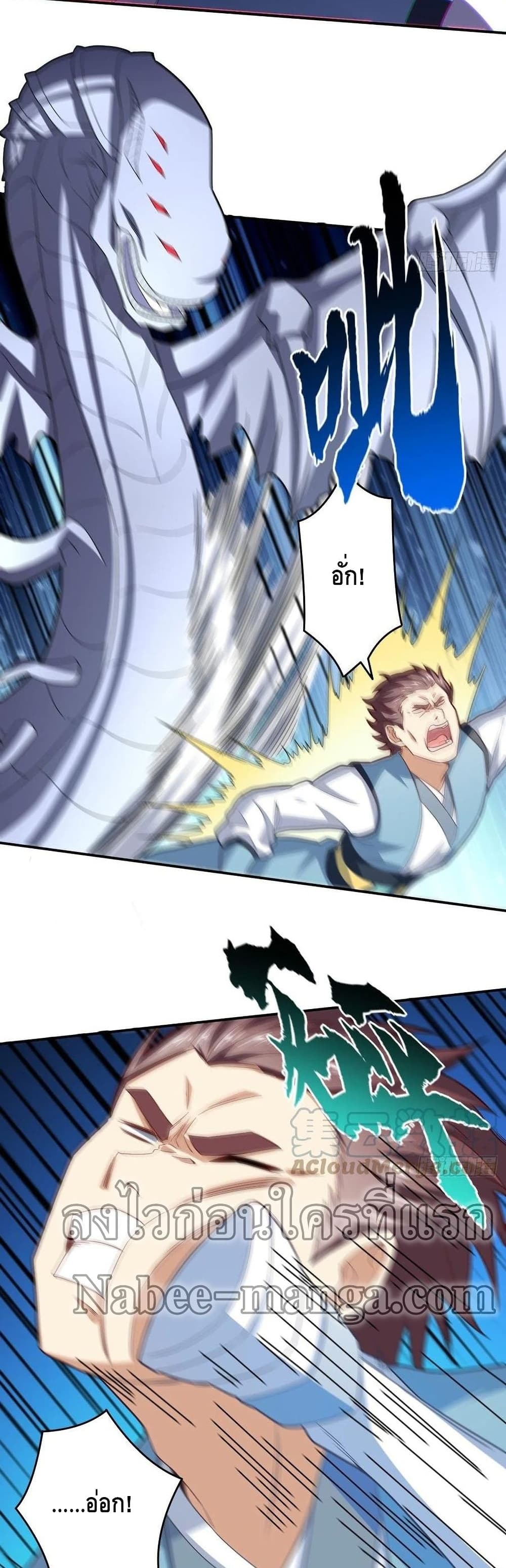 High Energy Strikes page 19