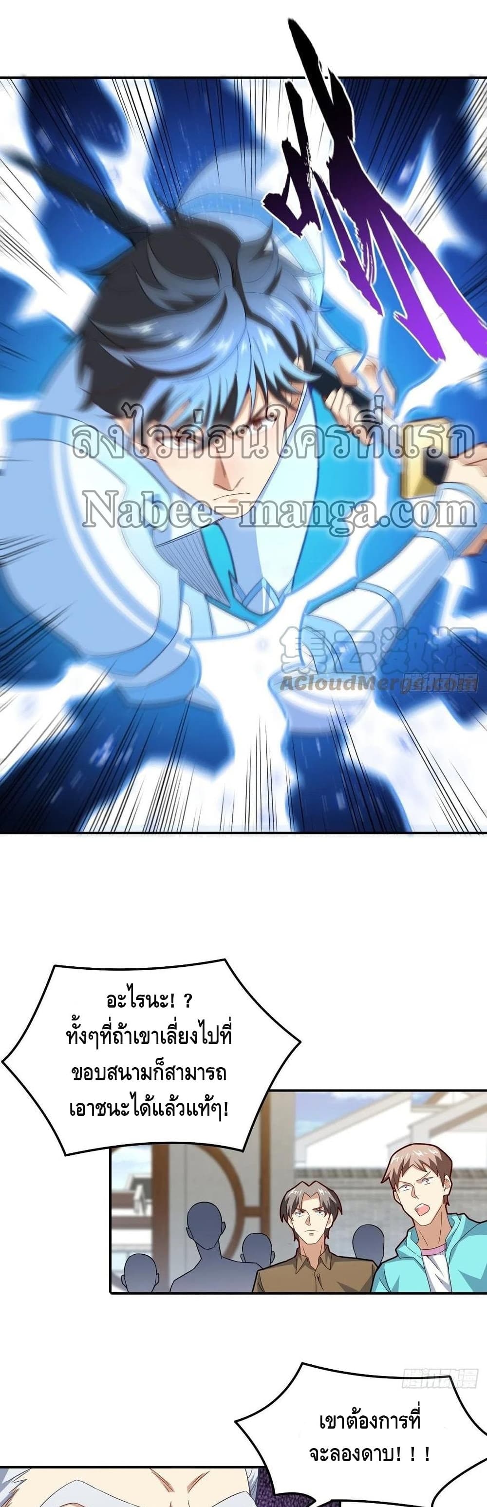 High Energy Strikes page 28