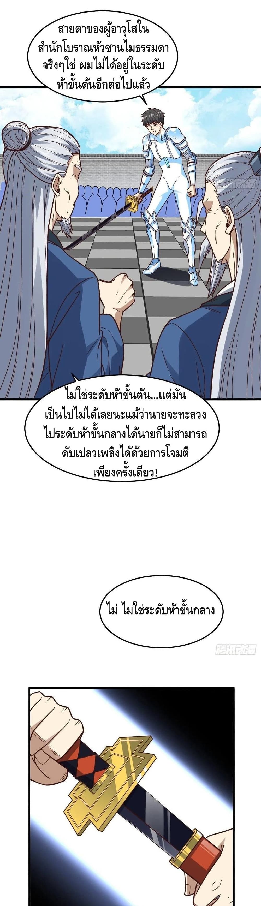 High Energy Strikes page 7