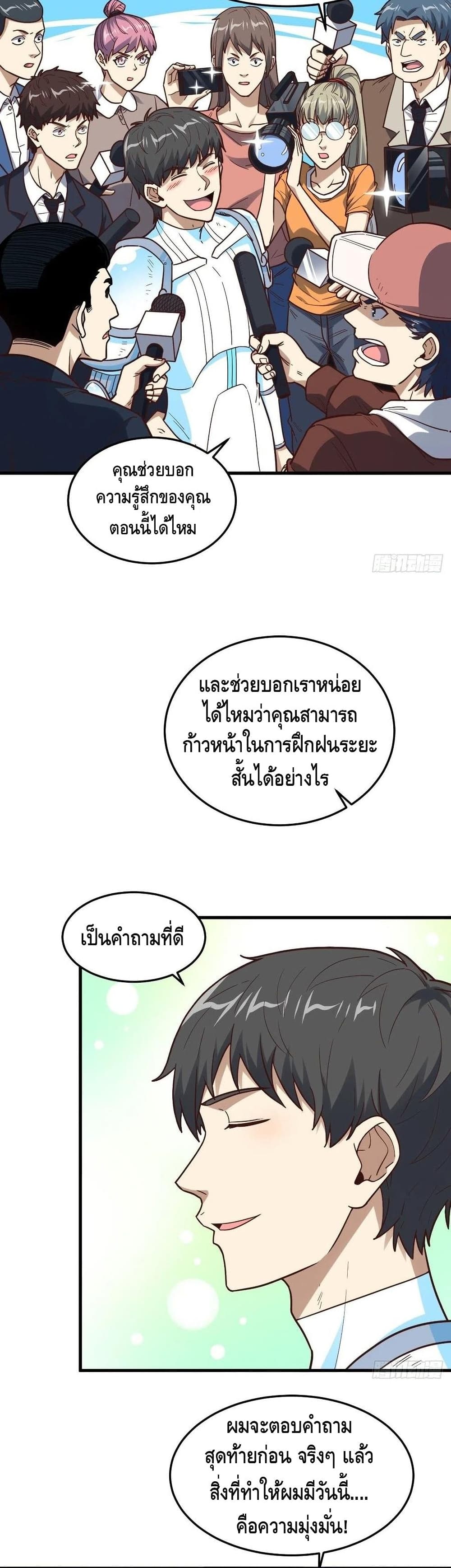 High Energy Strikes page 10